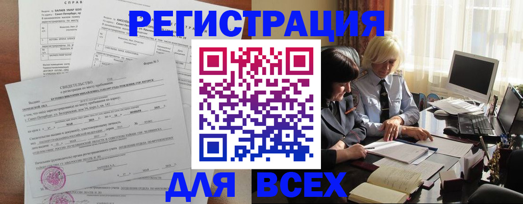 регистрация в Качканаре