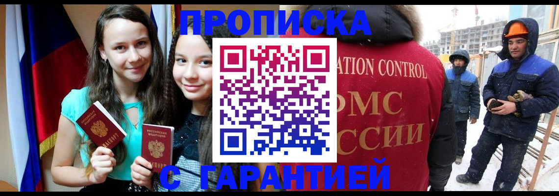 прописка паспорт в Качканаре