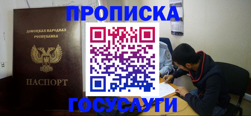 временная регистрация для школы в Качканаре