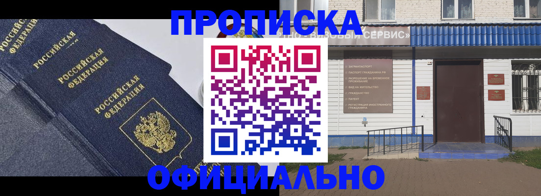 прописка для кредита в Качканаре